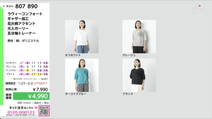 商品動画を見る