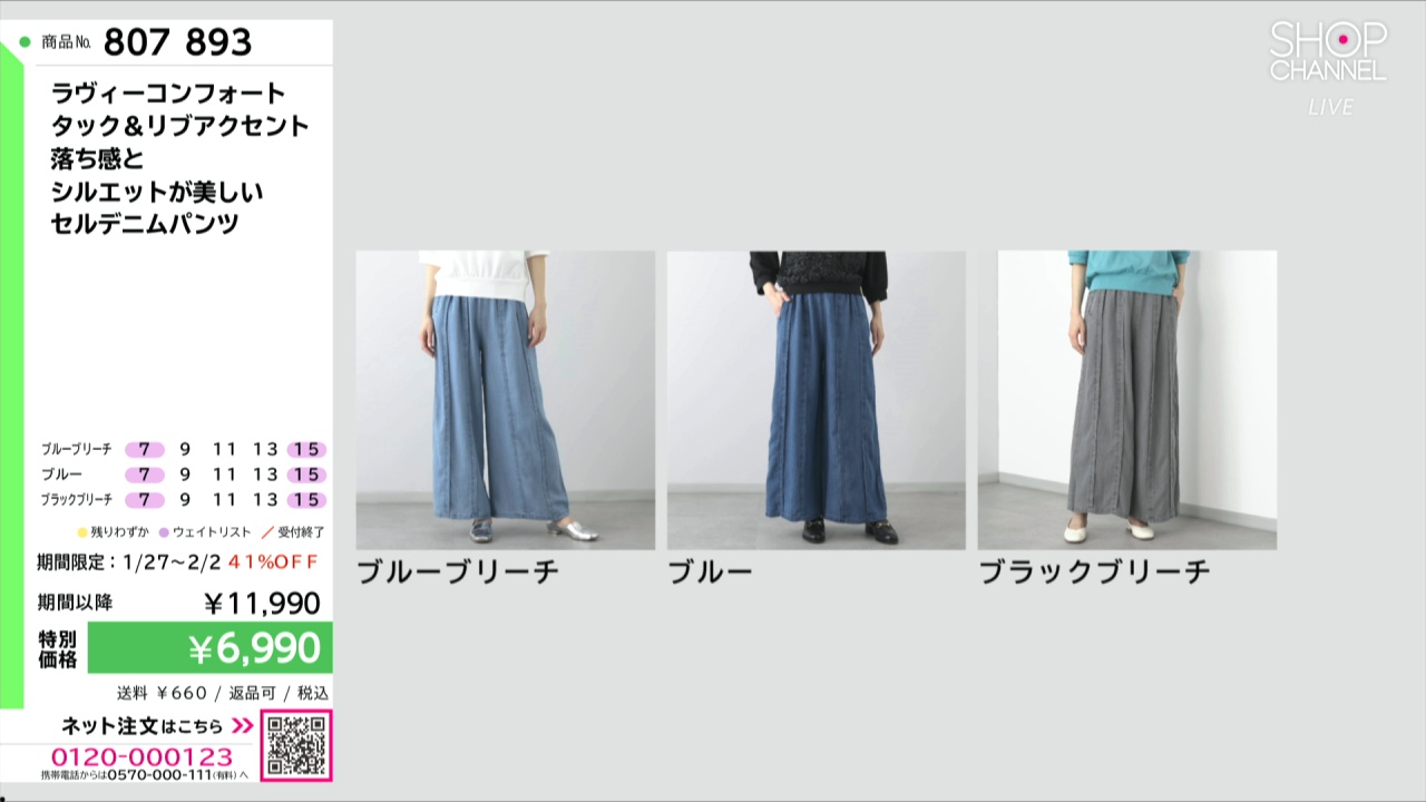 ラヴィーコンフォート タック＆リブアクセント 落ち感と シルエットが