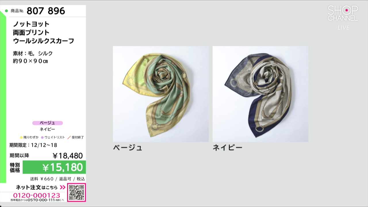 ノットヨット 両面プリント ウールシルクスカーフ- ショップチャンネル