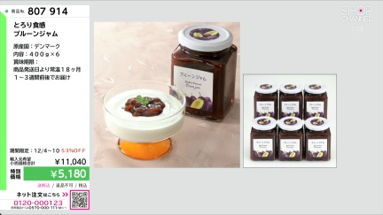 商品動画を見る