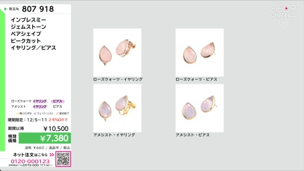 商品動画を見る