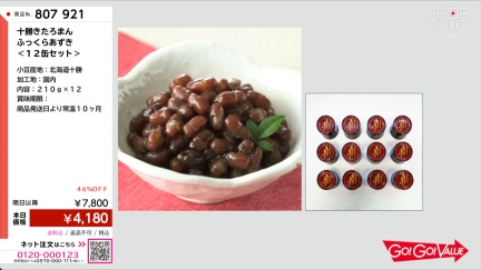 商品動画を見る