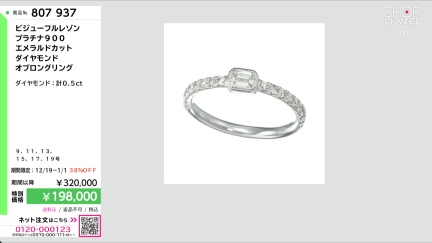 商品動画を見る