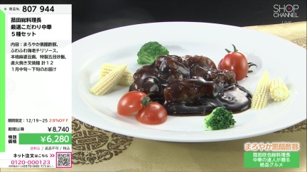 商品動画を見る