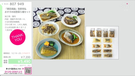 商品動画を見る