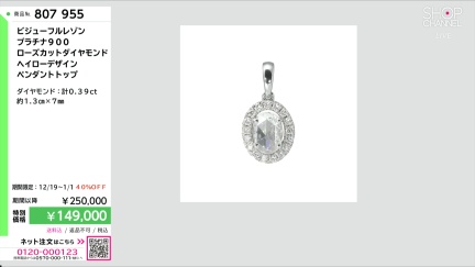 商品動画を見る