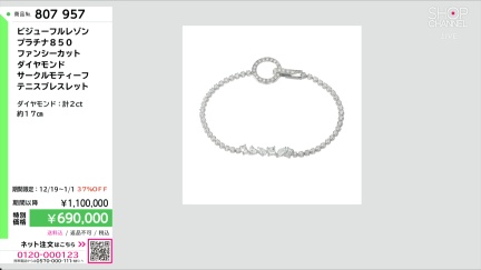 商品動画を見る