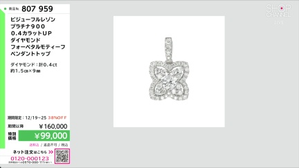 商品動画を見る