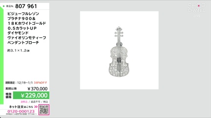 商品動画を見る