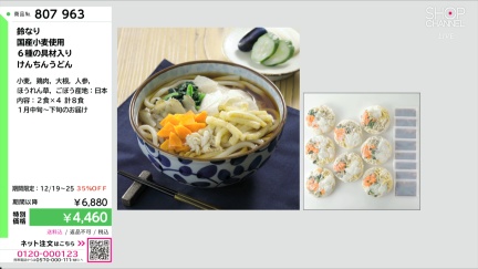 商品動画を見る