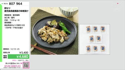 商品動画を見る