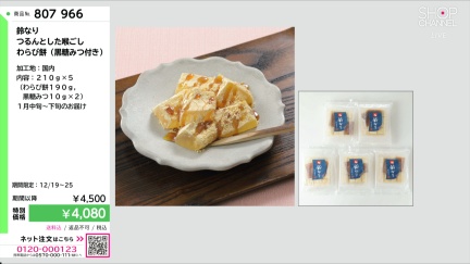 商品動画を見る