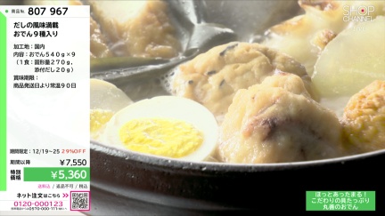 商品動画を見る