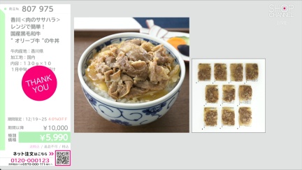 商品動画を見る