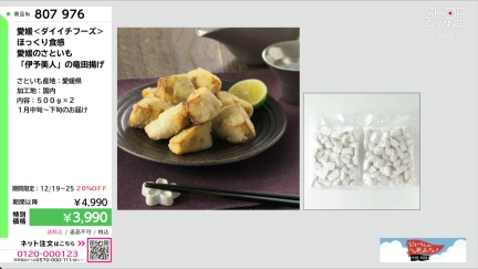 商品動画を見る