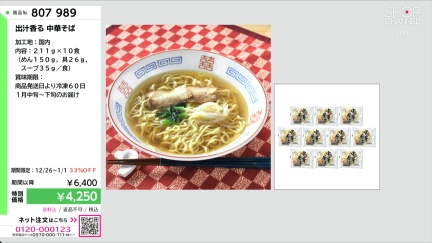 商品動画を見る