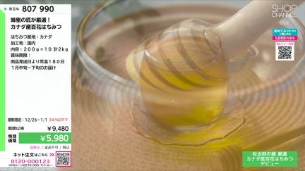 商品動画を見る