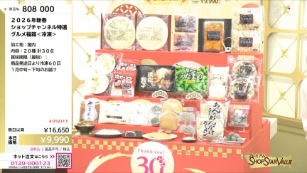 商品動画を見る