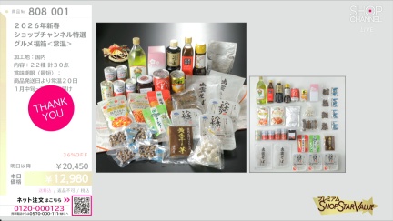 商品動画を見る