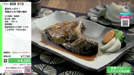 商品動画を見る