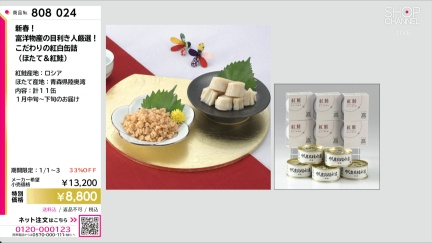 商品動画を見る