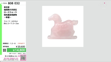 商品動画を見る