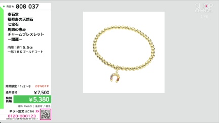 商品動画を見る