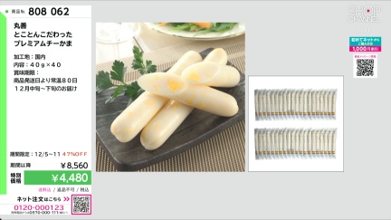 商品動画を見る