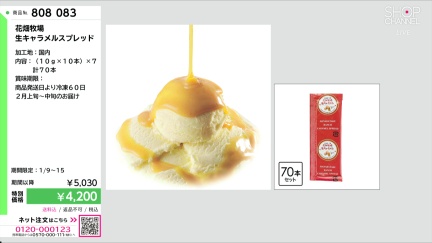 商品動画を見る