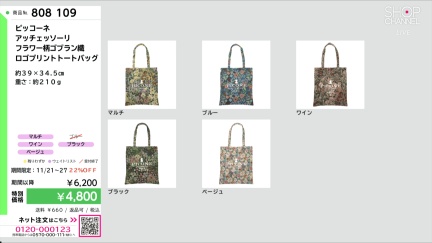 商品動画を見る