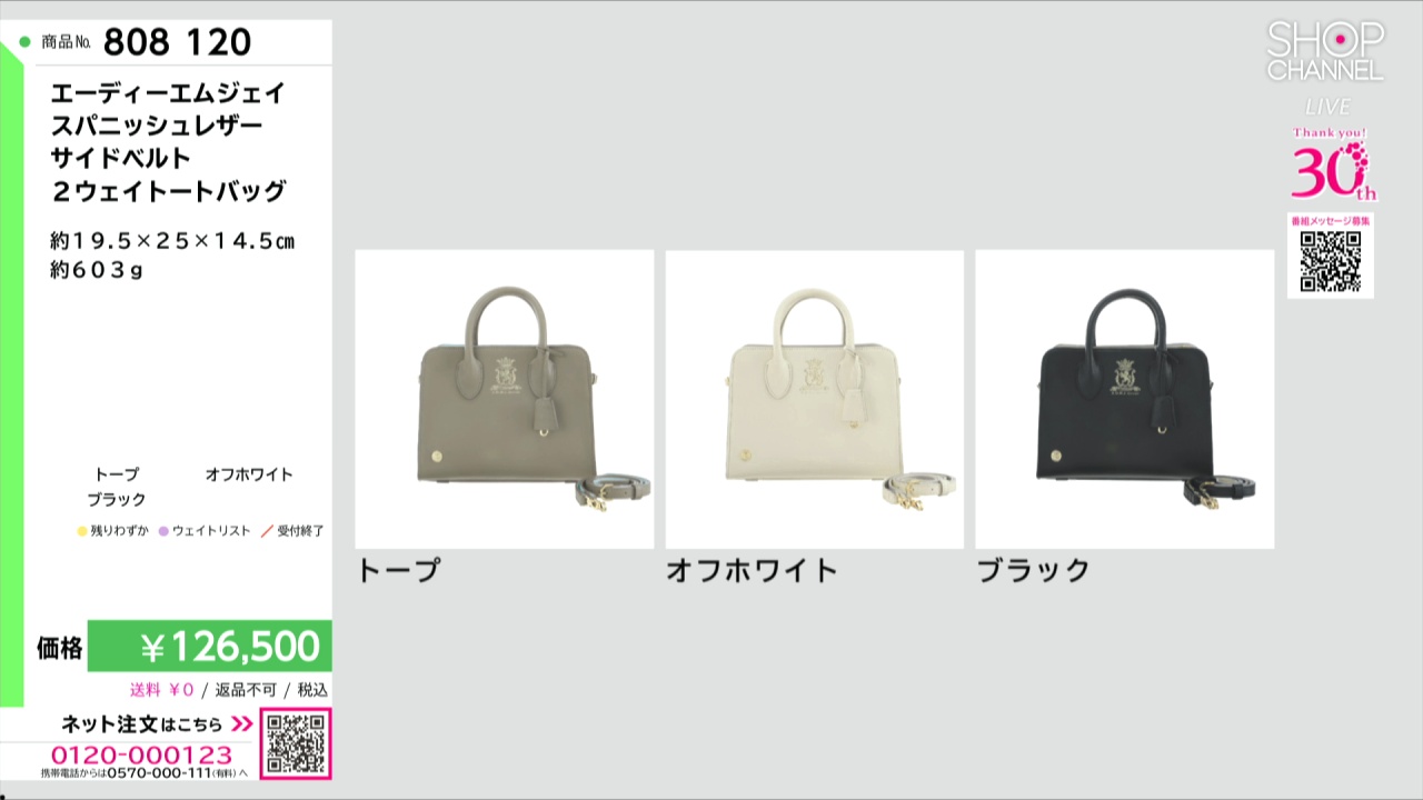 エーディーエムジェイ スパニッシュレザー サイドベルト 2ウェイ