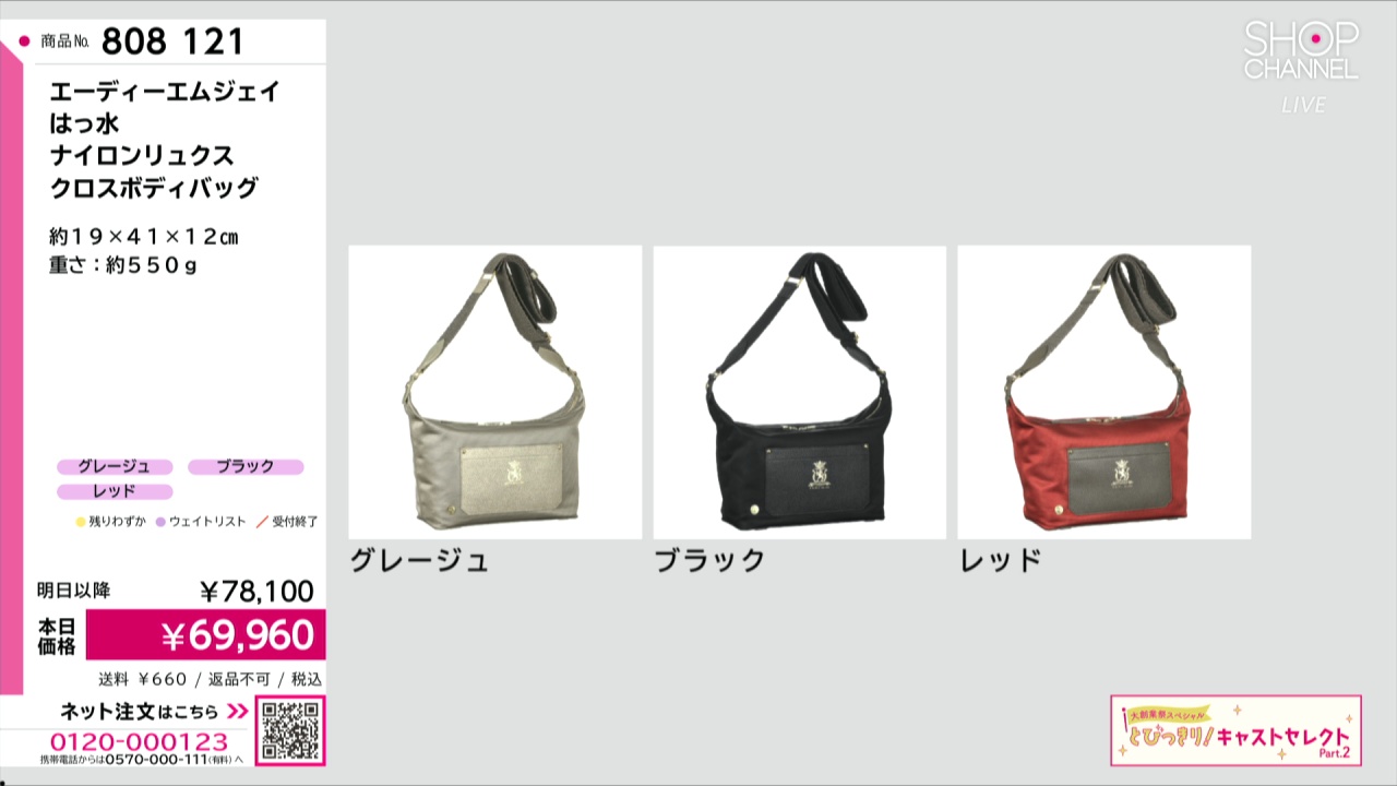 エーディーエムジェイ はっ水 ナイロンリュクス クロスボディバッグ