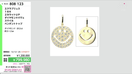 商品動画を見る