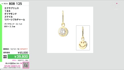 商品動画を見る