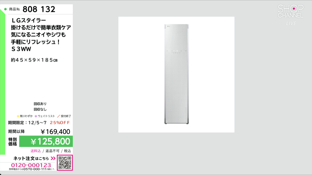 LGスタイラー 掛けるだけで簡単衣類ケア 気になるニオイやシワも