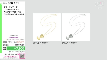 商品動画を見る