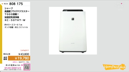 商品動画を見る