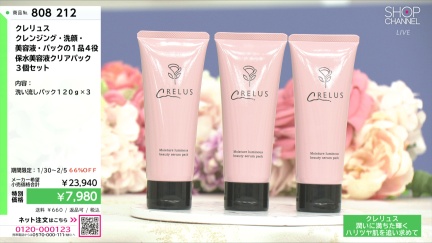 商品動画を見る