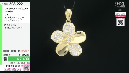 商品動画を見る