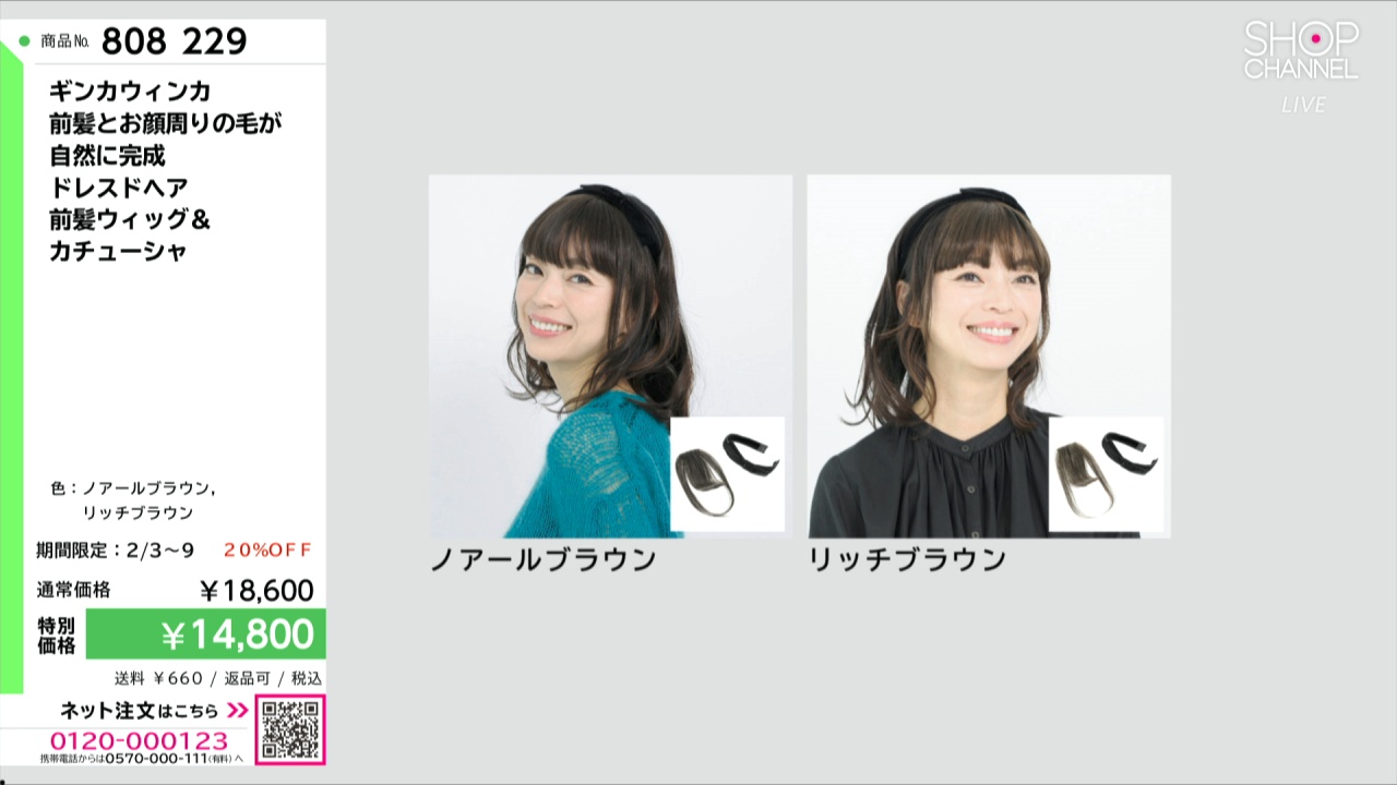 ギンカウィンカ 前髪とお顔周りの毛が 自然に完成 ドレスドヘア 前髪