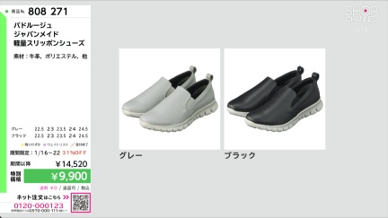 商品動画を見る