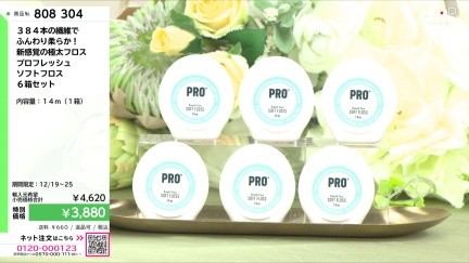 商品動画を見る