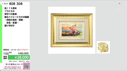 商品動画を見る