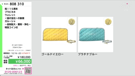 商品動画を見る