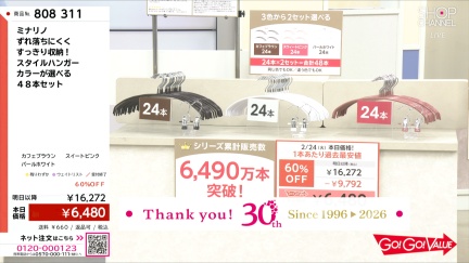 商品動画を見る