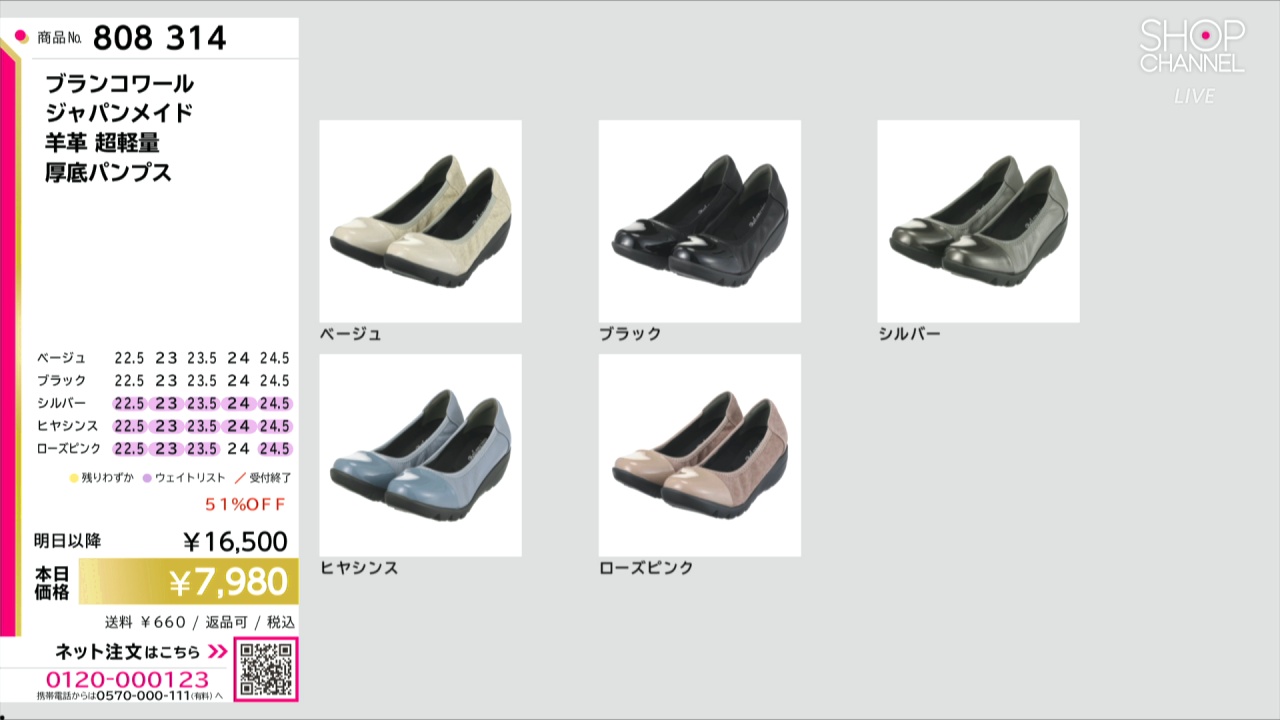 ブランコワール ジャパンメイド 羊革 超軽量 厚底パンプス- ショップチャンネル