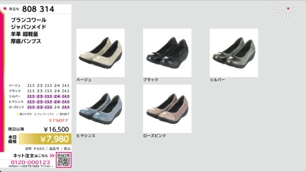 商品動画を見る