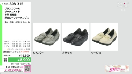 商品動画を見る