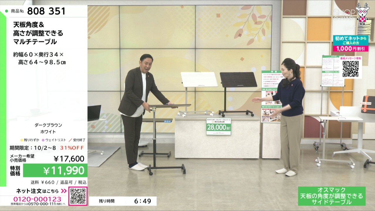 天板角度＆ 高さが調整できる マルチテーブル- ショップチャンネル