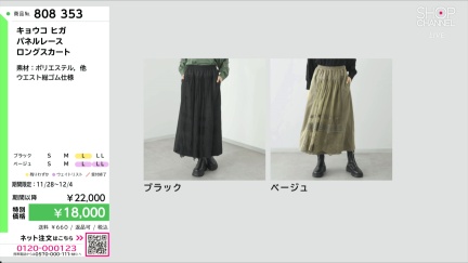 商品動画を見る